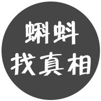 9月份有哪些谣言？来看看这个月的科学流言榜吧！