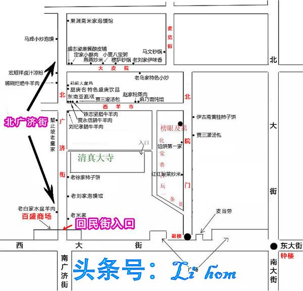 五一长假———我在西安回民街等你哦！