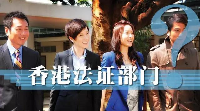 你知道现实中的《法证先锋》是怎样的吗？