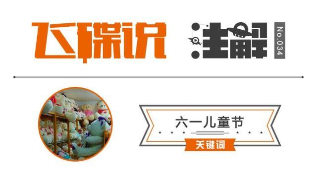 大朋友们，小朋友们，六一儿童节快乐！