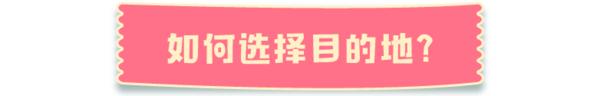 最适合带宝宝亲子游的5个国家和地区：不远不累又不贵