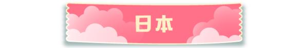 最适合带宝宝亲子游的5个国家和地区：不远不累又不贵