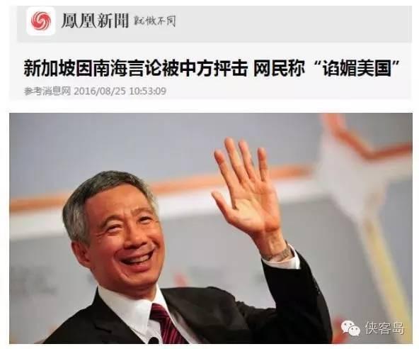 南海水太深，新加坡你就不要瞎搅和了