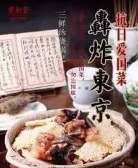 九一八国耻绝不忘，美味也不能被辜负，今天就来肉骨茶！