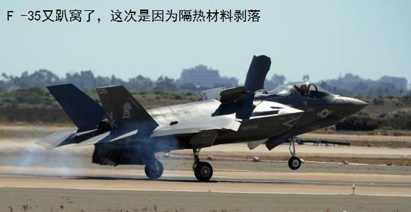 美F-35停飞帮了中国一个大忙 这一经验花多少钱都买不来