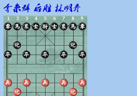 首位让象棋跨过黄河的天才 夺冠前痛宰新加坡人！（谱）