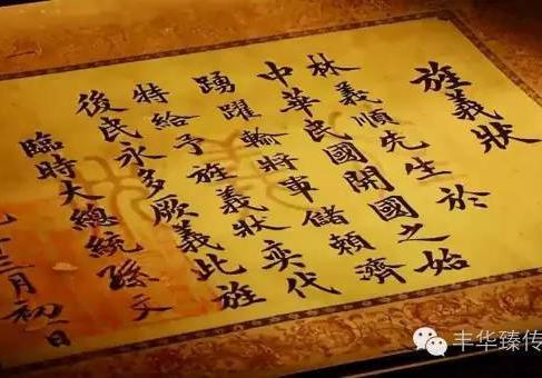 此人何其了得！孙中山、蒋介石都曾亲书墨宝赠之于他