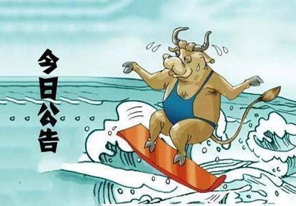 干货！11月3日晚间上市公司重要公告一览