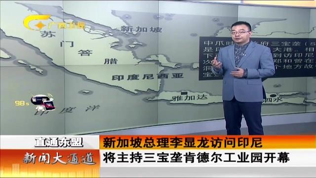 新加坡总理李显龙访问印尼 将主持三宝垄肯德尔工业园开幕