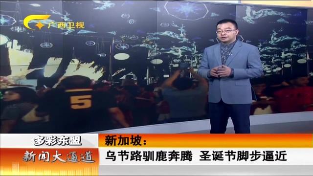 新加坡：乌节路驯鹿奔腾 圣诞节脚步逼近
