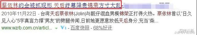 蔡依林锦荣恋爱七年不结婚不分手？和杰伦于晏恋爱时可没见这事额