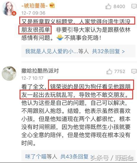 蔡依林锦荣恋爱七年不结婚不分手？和杰伦于晏恋爱时可没见这事额