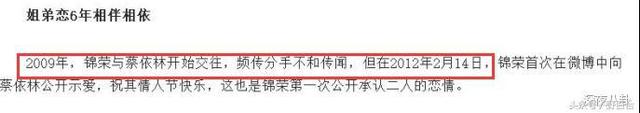 蔡依林锦荣恋爱七年不结婚不分手？和杰伦于晏恋爱时可没见这事额