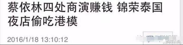 蔡依林锦荣恋爱七年不结婚不分手？和杰伦于晏恋爱时可没见这事额