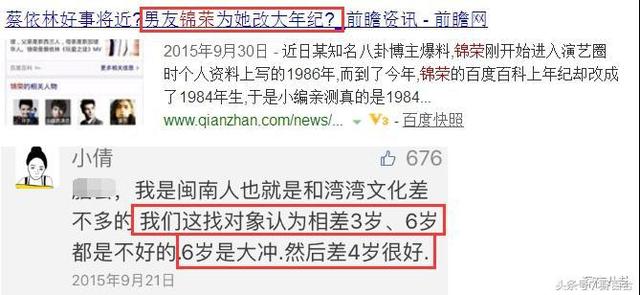 蔡依林锦荣恋爱七年不结婚不分手？和杰伦于晏恋爱时可没见这事额