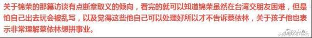 蔡依林锦荣恋爱七年不结婚不分手？和杰伦于晏恋爱时可没见这事额