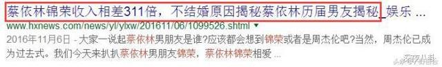 蔡依林锦荣恋爱七年不结婚不分手？和杰伦于晏恋爱时可没见这事额