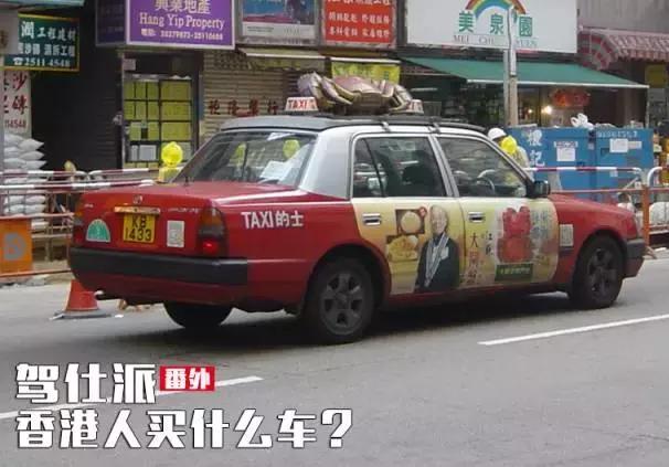 香港人买什么车？奔驰宝马等豪车最多，其次是高端MPV