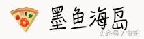 风靡新加坡的黑披萨，终于开到了深圳！