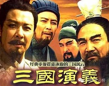 历史剧｜你知道的和不知道的94版三国演义（下）