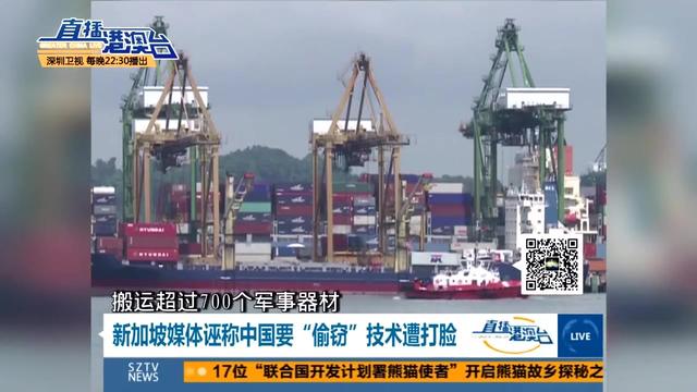 “将继续与台湾军事互动” 新加坡外长还在嘴硬？