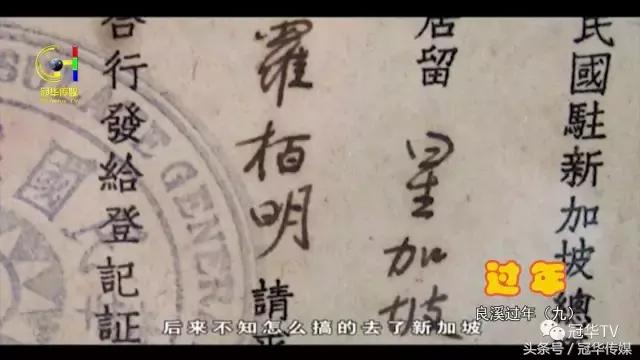 新加坡全能老司机，回良溪“搞事”啦！