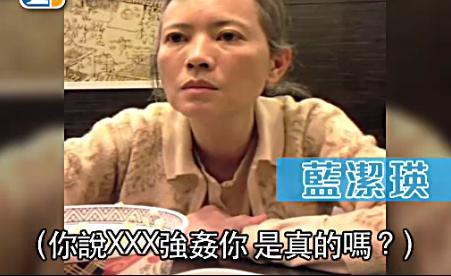 蓝洁瑛被谁强奸？邓光荣曾志伟性侵蓝洁瑛成罗生门