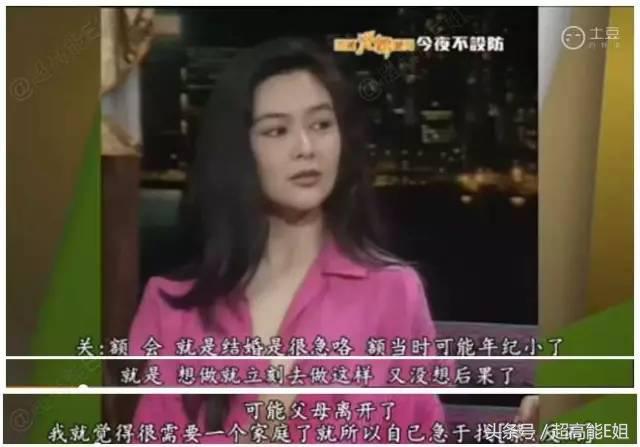 “恃靓行凶”的关之琳用美貌赚来的，又用情爱赔了出去