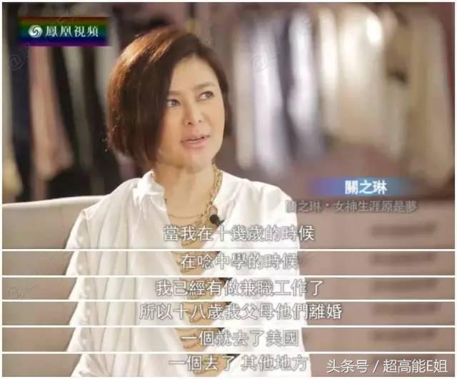 “恃靓行凶”的关之琳用美貌赚来的，又用情爱赔了出去