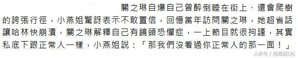 “恃靓行凶”的关之琳用美貌赚来的，又用情爱赔了出去