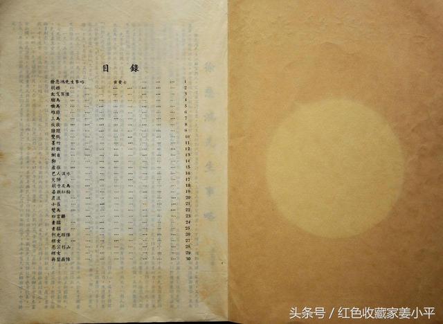 63年前新加坡出版的徐悲鸿遗作披露许多画马大师鲜为人知的故事