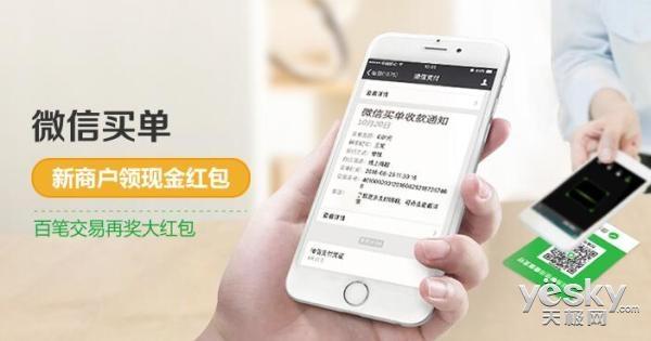 新进程！微信支付登录美国：支持人民币结算