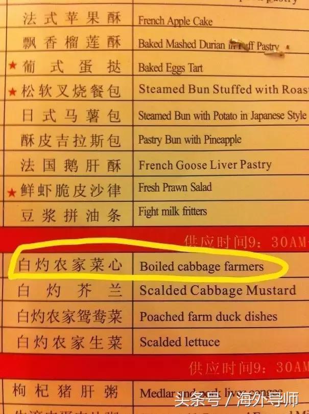 菜单翻译成这样，别说下筷子了，下巴都吓掉了