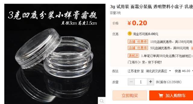 分装化妆品属违法行为，你知道吗？