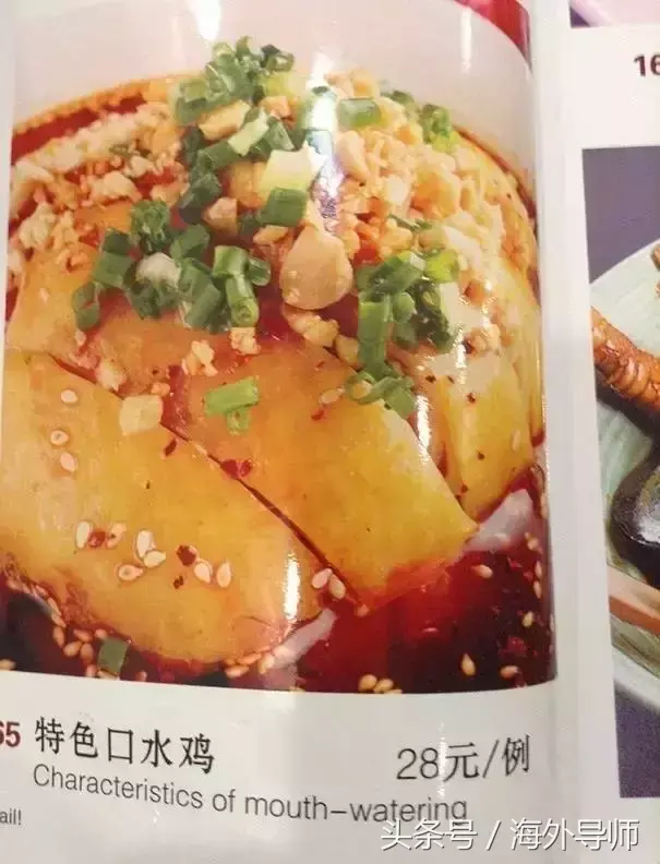 菜单翻译成这样，别说下筷子了，下巴都吓掉了