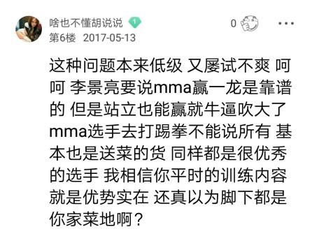 李景亮站立打一龙稳赢？武僧拳迷：没想到他这么能吹