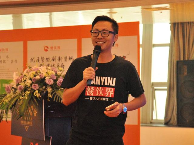 2017第三届餐饮界创新创业高峰论坛完美落幕