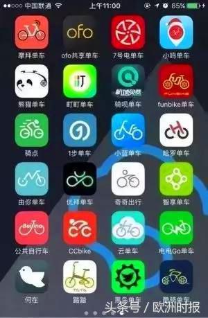 摩拜登陆曼彻斯特 海外成共享单车新战场