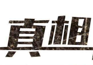 留学生谈真实的中国与世界（12）：西方欧美国家真的更开放吗？