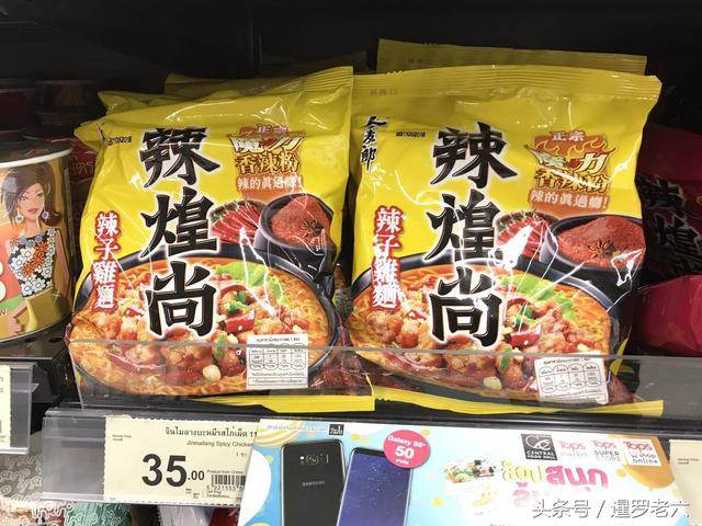 泰国超市方便面美食多，日本土豪金面亮眼，今麦郎的弹面也在！
