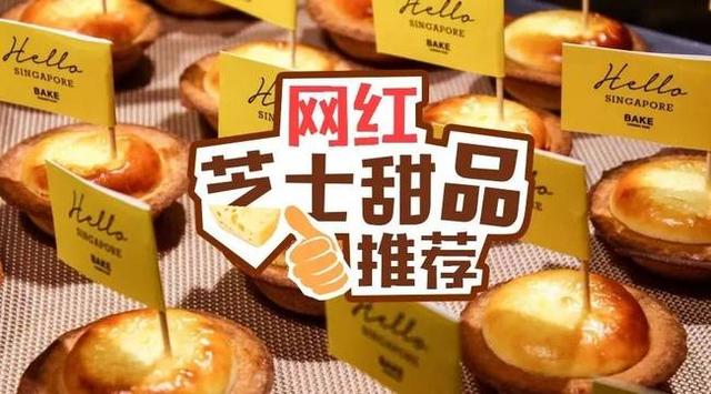 超人气芝士甜品，一口长一斤还停不下来
