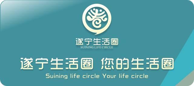 遂宁招聘信息汇总 9月6日更新