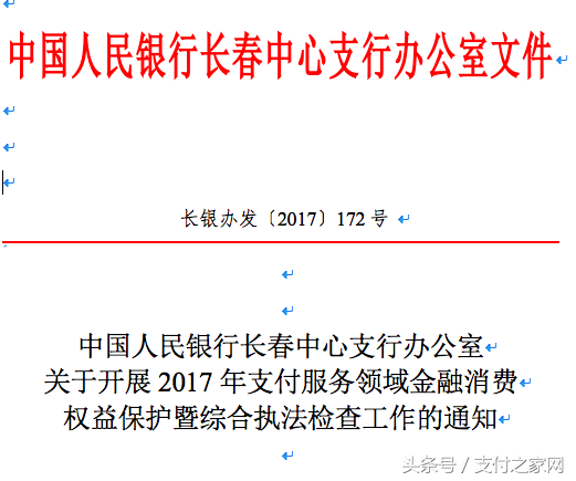 向员工体内植入芯片实现更快移动支付 重庆车主可用支付宝一键交罚款了 蚂蚁金服联手马来西亚第二大银行