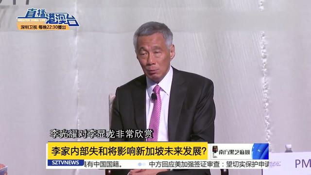 孙兴杰：李显龙家族闹剧将左右新加坡的未来！
