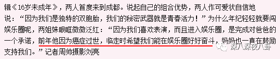 姐妹二人那么热衷于攀小开、富二代，大概也和穷过有关