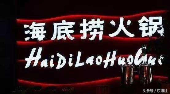“海底捞”在新加坡又出事，这事儿你怎么看？