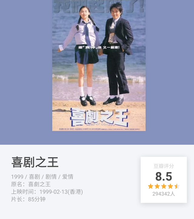 周星驰的评分前十的10部电影合集，经典值得被收藏