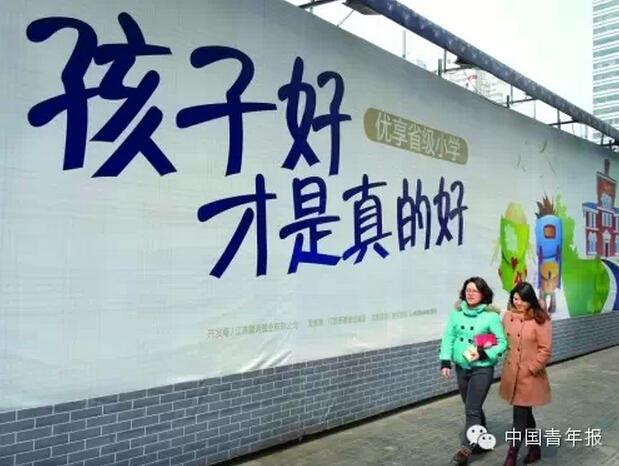 88万买学区房，培训费3万！来看看这份幼升小“血拼”账单