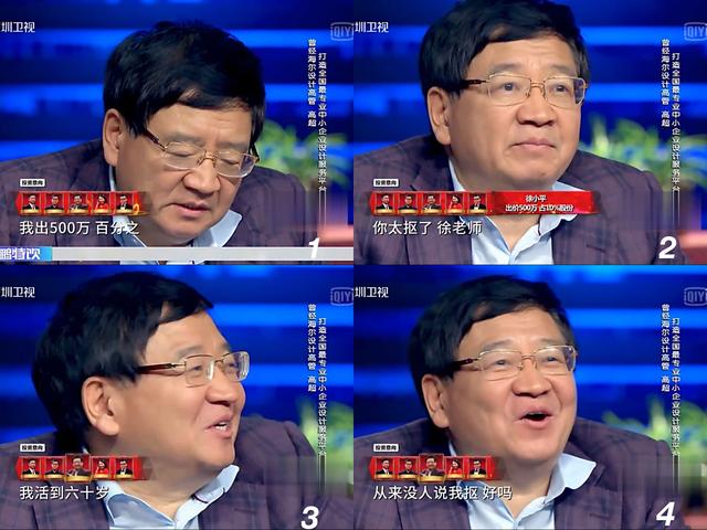 徐小平姚劲波同为他站台，牛人嫌徐小平抠500万合伙58同城