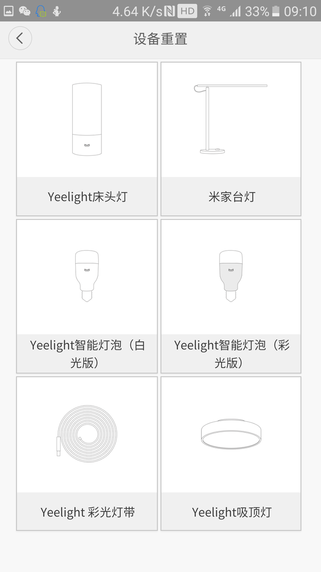 亚马逊echo智能音箱语音控制小米智能灯yeelight